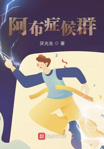 我難道不是原著黨嗎