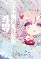 斗羅：玉小剛的極致復仇在線閱讀