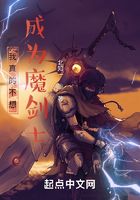 我真的不想成为魔剑士在线阅读