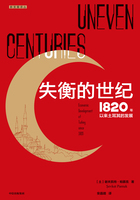 失衡的世纪：1820年以来土耳其的发展在线阅读