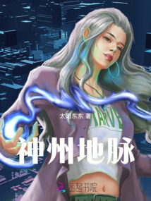 神州地脈
