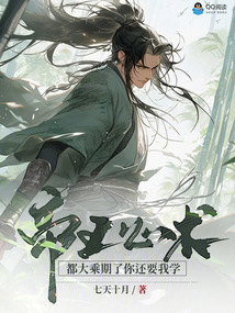 都大乘期了你還要我學帝王心術？