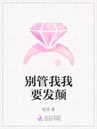 别管我我要发颠在线阅读