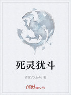 死灵犹斗在线阅读
