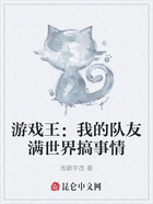 游戏王:我的队友满世界搞事情在线阅读