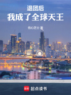 华娱:退团后,我成了全球天王在线阅读
