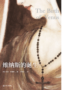 维纳斯的诞生