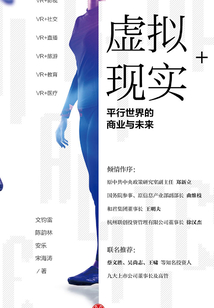 虛擬現實+