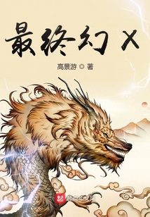 最終幻X