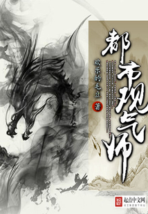 都市觀氣師