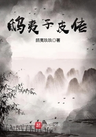 鴟夷子皮傳在線閱讀