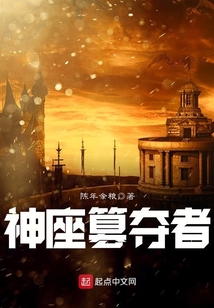 神座篡奪者