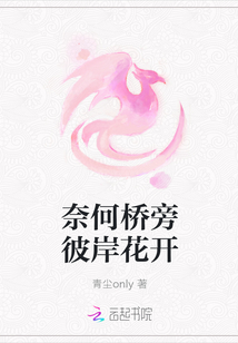 奈何橋旁彼岸花開