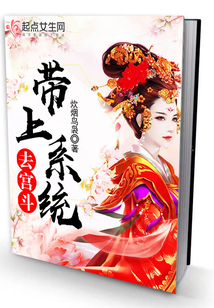 帶上系統去宮斗