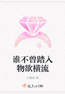 谁不曾踏入物欲横流