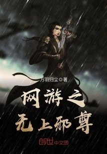 The Supreme Evil Lord of Online Games