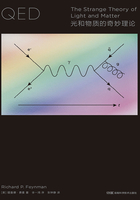 QED：光和物质的奇妙理论在线阅读