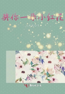 獎你一朵小紅花