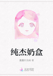純杰奶盒
