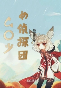 Go Girls Detective Team