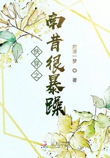 快穿之南昔很暴躁