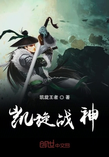 凱旋戰(zhàn)神