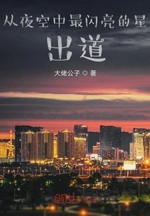 Debut from the Brightest Star in the Night Sky