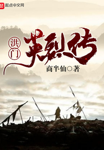 红花亭结义