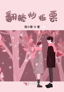 翻糖炒板栗