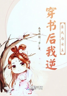 穿書后我成為反派心中的白月光