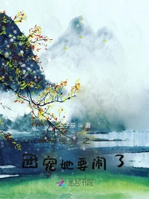 The Slow Travel Group is Going to Make Trouble by Doting on Her