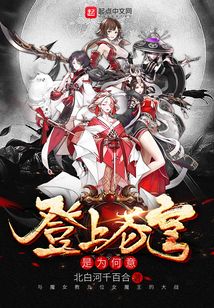 登上蒼穹是為何意