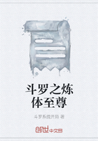 斗罗之炼体至尊在线阅读