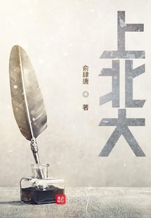 上北大
