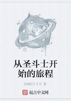 从圣斗士开始的旅程在线阅读