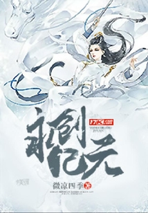 永創(chuàng)紀元