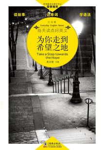 為你走到希望之地