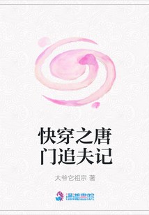 快穿之唐門追夫記