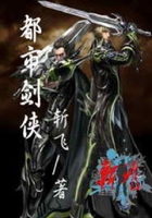 都市劍俠在線閱讀