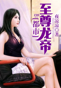 都市至尊龍帝