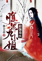 最强毒医：腹黑九小姐