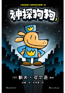 神探狗狗1