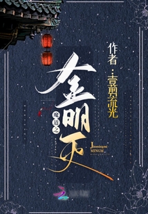 魔道之金明滅
