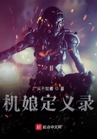 机娘定义录在线阅读