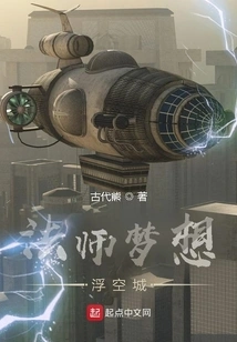 Mage's Dream: Floating City