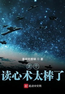 這個(gè)讀心術(shù)太棒了