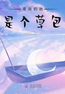 草包的馬甲