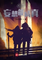 我的妄想能成真在線閱讀
