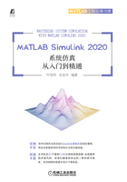 MATLAB Simulink 2020系统仿真从入门到精通