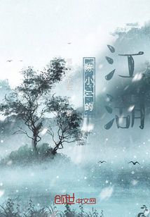 陳小二的江湖